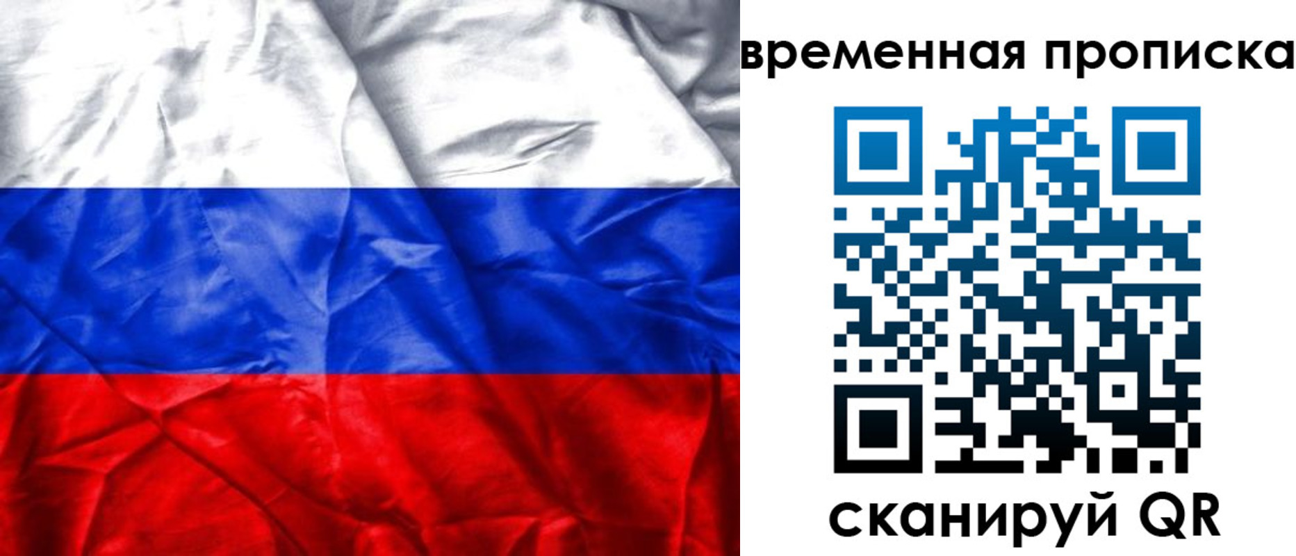 временная регистрация купить в Находке