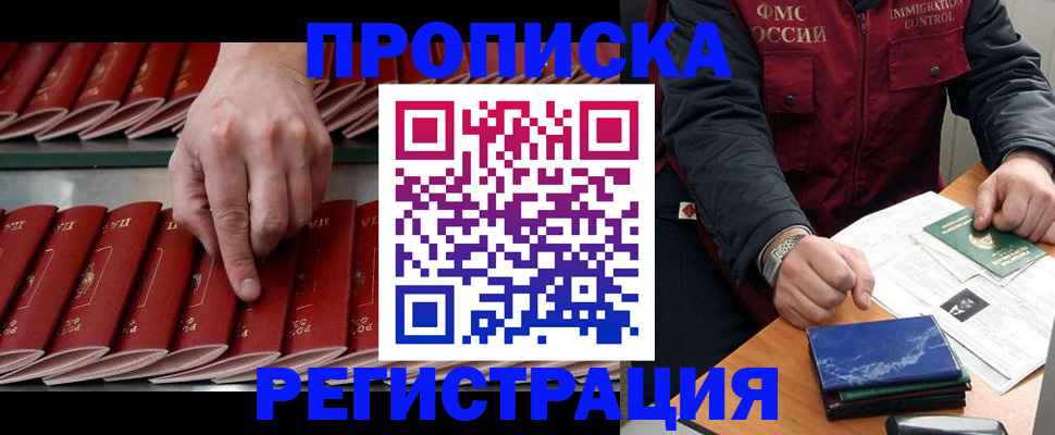 пропишу в квартире в Находке