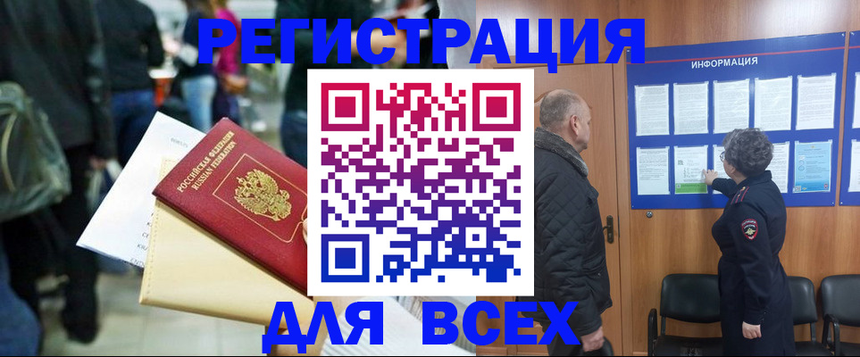 прописка ребенка в Находке