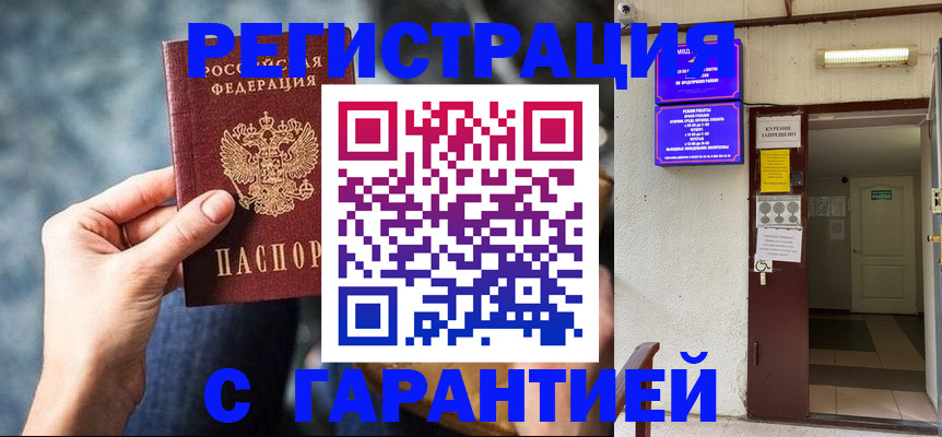 временная регистрация собственник в Находке
