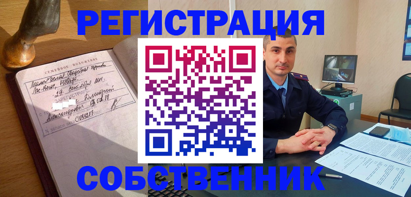 временная регистрация в Находке