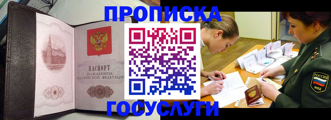 найти адрес прописки в Находке